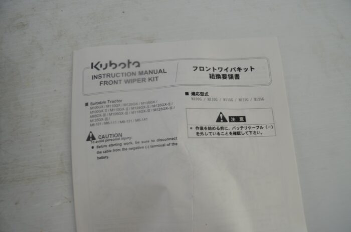 一 New wiper kit, part number 3Y999-01550 - Image 4